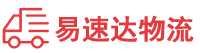 邵阳到海南区物流公司